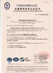 Çin Ningbo Helm Tower Noda Hydraulic Co.,Ltd Sertifikalar
